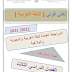 المراجعة العامة في اللغة العربية الصف الحادي عشر الفصل الثالث 2021-2022.    