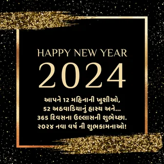 happy new year gujarati, happy new year wishes in gujarati, gujarati new year wishes, happy new year gujarati 2024, happy new year gujarati wishes, happy new year wishes gujarati, happy new year in gujarati language, gujarati new year greetings, new year wishes in gujarati language, happy new year wishes in gujarati text, new year greetings in gujarati, happy new year 2024 wishes in gujarati, happy new year 2024 gujarati, happy new year greetings gujarati