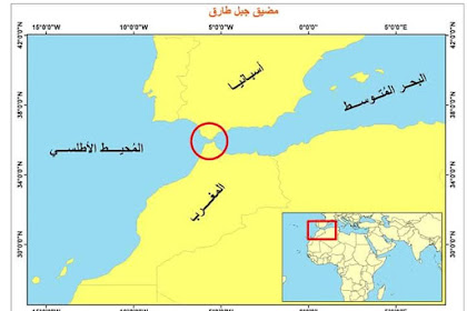 مضيق جبل طارق على خريطة الوطن العربي