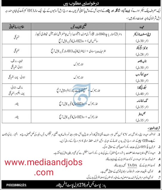 Public Sector Organization PO Box 276 Jobs 2022||PO BOX 276 Jobs 2022
