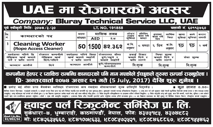 Rope Access Jobs in UAE for Nepali, Salary Rs 42,362