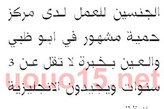 وظائف جريدة الخليج 21/3/2016