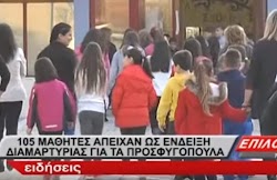  Βεβαίως αυτοί και τους λαθρομετανάστες πρόσφυγες τους λένε για να τους δεχτεί ο Ελληνικός λαός.. με δάκρυα στα μάτια και ας μην έχουν καμιά...