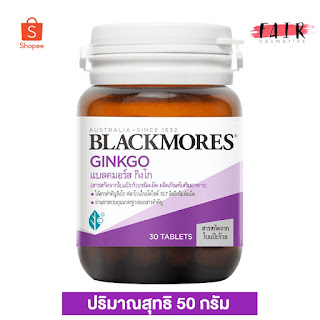 Blackmores Ginkgo แบล็คมอรส์ ใบแปะก๊วย บรรจุ 30 แคปซูล