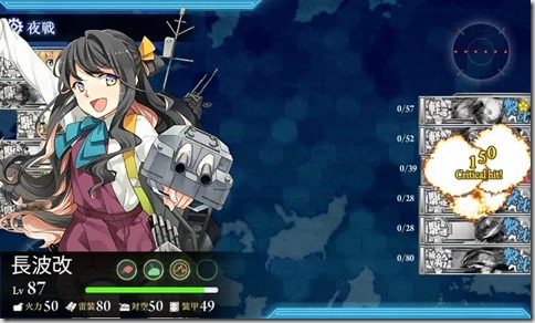 長波さま