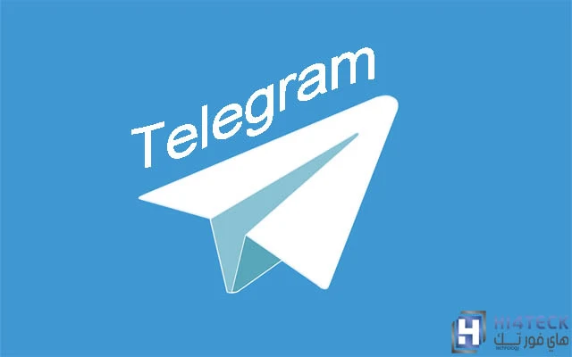 الربح من تيليجرام | شروط الربح من التليجرام وكسب الدولارات الأمريكية 2021