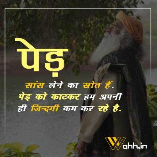 Life Quotes in Hindi by Sadhguru