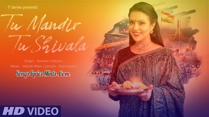 Tu Mandir Tu Shivala Lyrics In Hindi & English – Amruta Fadnavis Latest Hindi Song Lyrics 2020