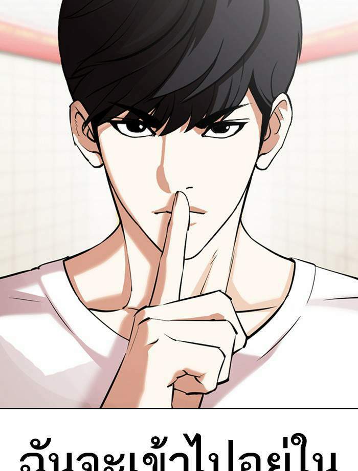 Lookism ตอนที่ 353