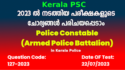 127/2023 – Police Constable (Armed Police Battalion) Answer Key 127/2023 – Police Constable (Armed Police Battalion) Answer Key