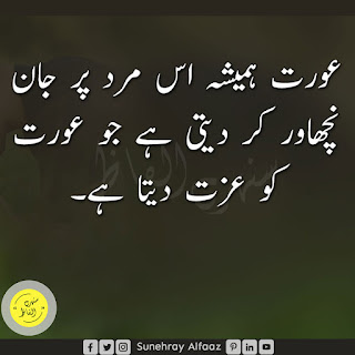 deep quotes in urdu about life