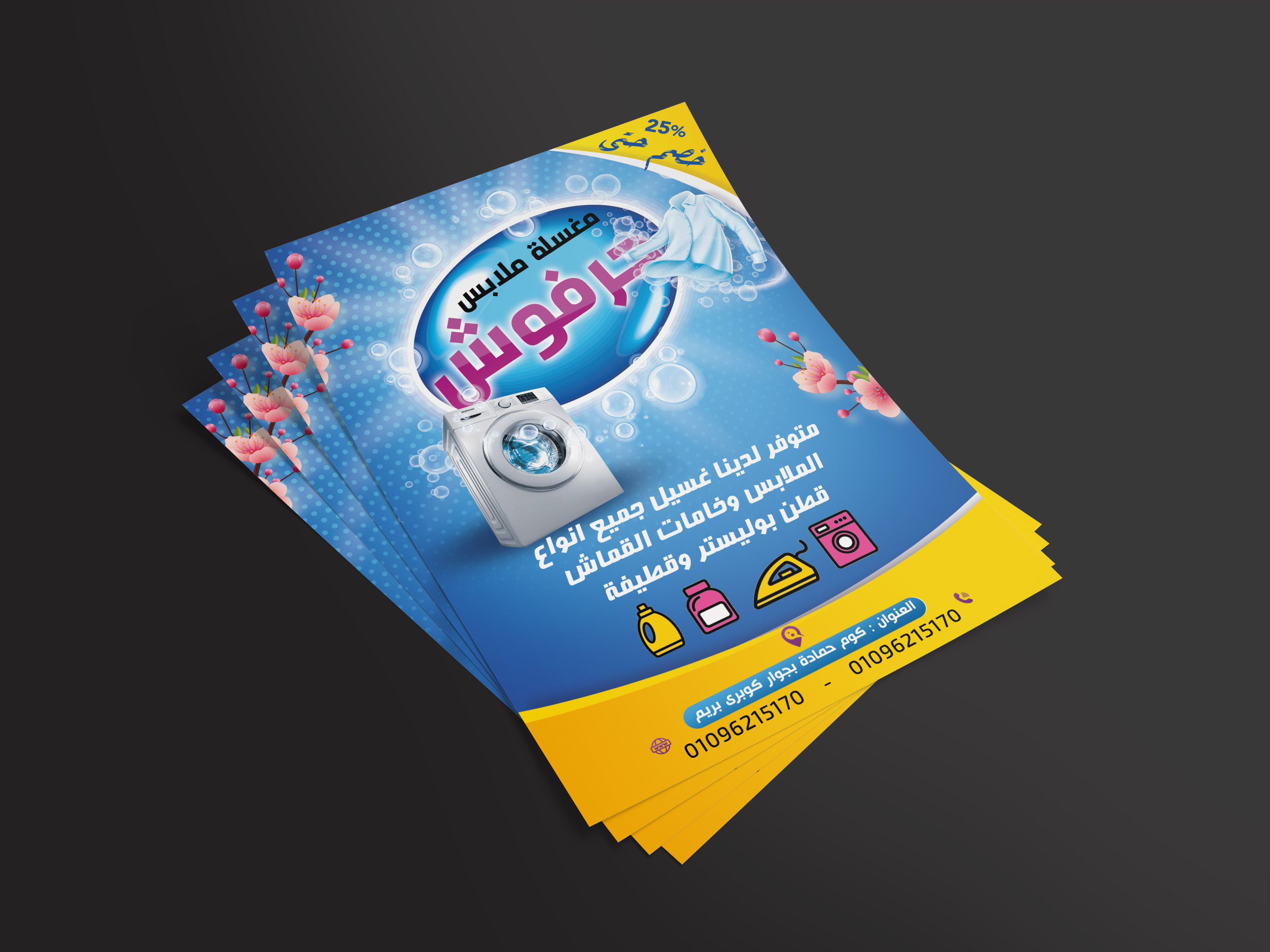 Laundry flyer design psd free download open source