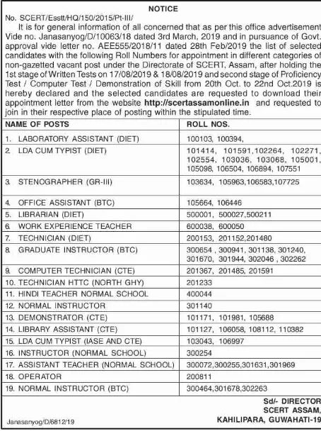 SERT-Assam-Appointment-Various-Posts