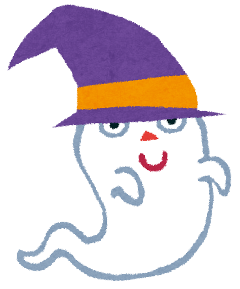 ハロウィンのイラスト おばけ かわいいフリー素材集 いらすとや ハロウィンのイラスト おばけ かわいいフリー素材集 いらすとや