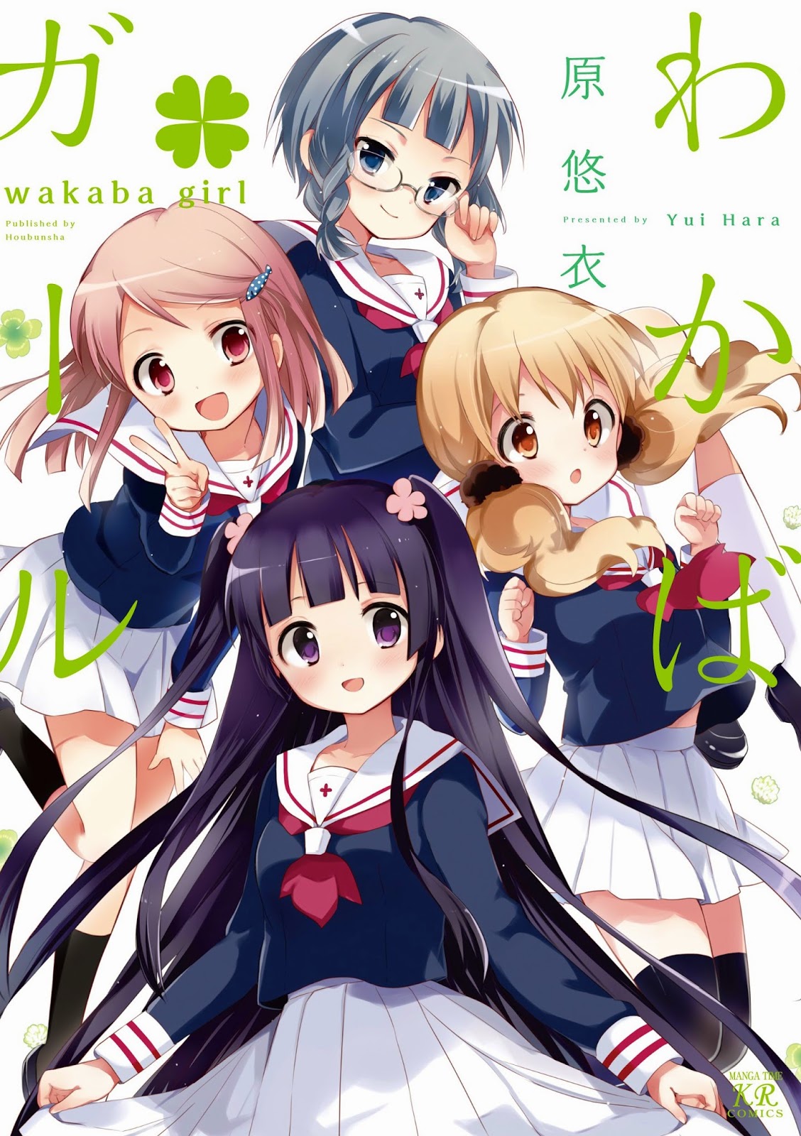 Wakaba Girl Anime 