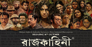 Rajkahini-2015