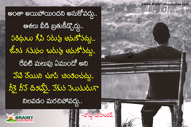 Best Motivational Life Changing Quotes On Success In Telugu Written