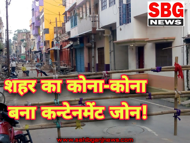 शहर में रोज़ बन रहे है कन्टेनमेंट जोन, प्रशासन लाचार