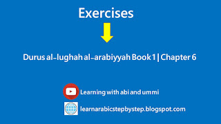 Exercises | Q&A | Durusul lughah 1 | Chapter 6