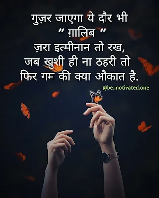 Motivational shayari, inspirational shayari, love shayari