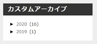 Bloggerテンプレート自作 #21：カスタムアーカイブを作る