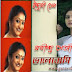 Super Hit Exclusive Rabindra Sangeet Album Bhalobashi Bhalobashi Published by Indrani Sen
