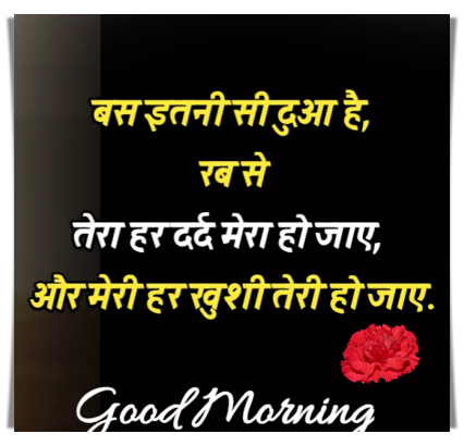 Namaste I Love You Morning Wishes, Messages in Hindi
