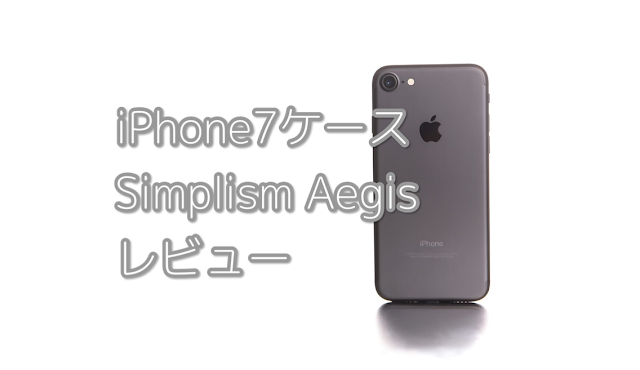 iPhone7ジェットブラック