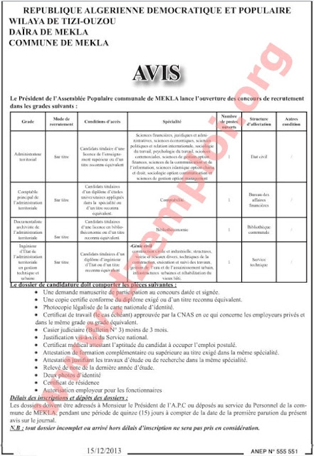 إعلان مسابقة توظيف في بلدية مكلة دائرة مكلة تيزي وزو ديسمبر 2013   المناصب المفتوحة:    متصرف إقليمي: 01 منصب محاسب رئيسي للإدارة الإقليمية: 01 منصب وثائقي أمين محفوظات للإدارة الإقليمية: 01 منصب مهندس دولة للإدارة الإقليمية في التسيير التقني والحضري: 01 منصب