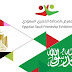  معرض الصداقة المصري السعودي يهدف لبناء قوة إقتصادية عربية عالمية بين البلدين