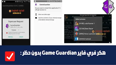 هكر فري فاير, تهكير فري فاير, تهكير فري فاير اخر تحديث, هكر فري فاير vip, هكر فري فاير 2021, تهكير فري فاير هيد شوت, تهكير فري فاير بدون باند,