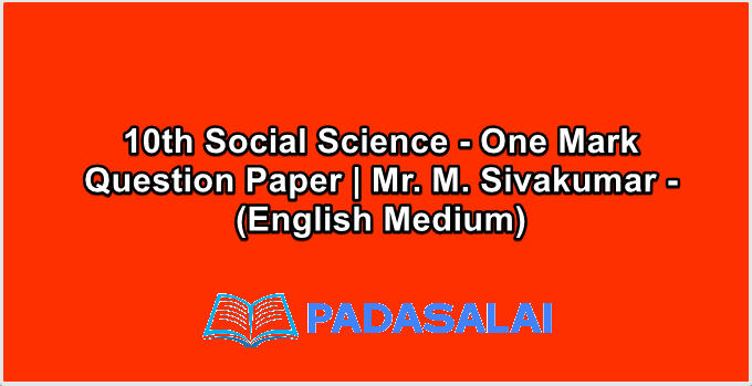 10th Social Science - One Mark Question Paper | Mr. M. Sivakumar - (English Medium)