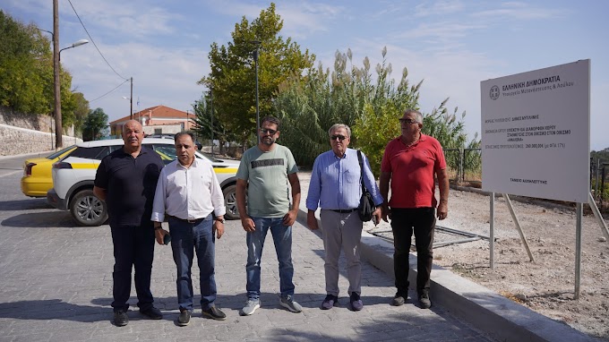 Δήμος Μυτιλήνης - Τα πρώτα βήματα για μια βιώσιμη, λειτουργική πόλη και ζωντανά χωριά