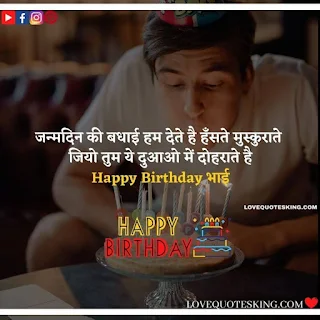 Bday Shayari For Friend