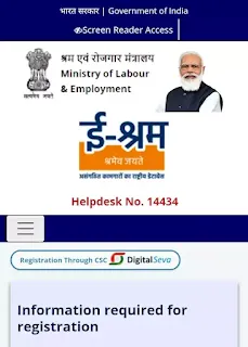 mupht beema मजदूरों का होगा ऑनलाइन रजिस्ट्रेशन, 2 लाख रुपये में मिलेगा बीमा