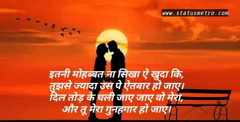 Love Shayari For GF In Hindi | Love Shayari In Hindi