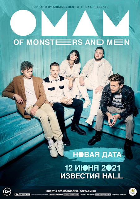 Of Monsters and Men в России