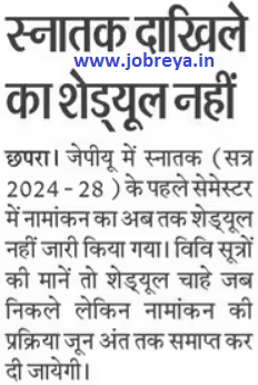 no graduation admission schedule in jai prakash university chapra bihar notification pdf download latest news update 2024 in hindi