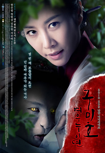 GUMIHO: Tale Of The Fox's Child (2010) Complete