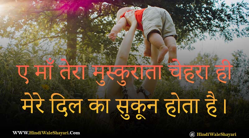 Heart Touching Mother Shayari in hindi