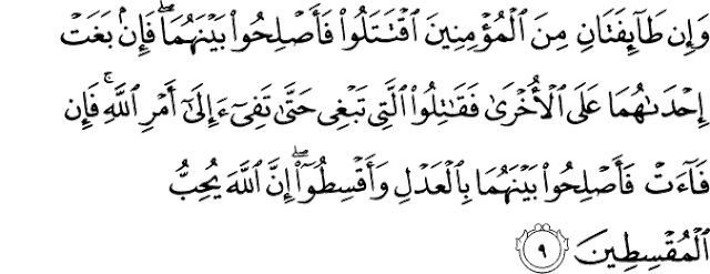 Surat Al-Hujurat ayat 9