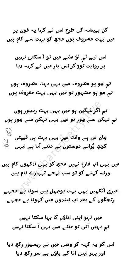 wasi shah urdu poetry ghazals
