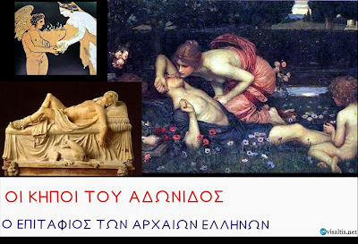 Αποτέλεσμα εικόνας για ΑΔΩΝΕΙΑ