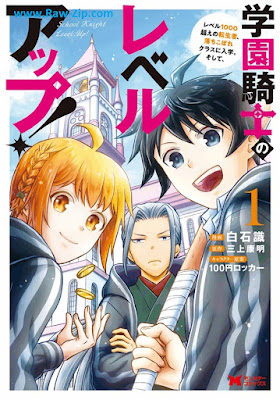 [Manga] 学園騎士のレベルアップ！レベル1000超えの転生者、落ちこぼれクラスに入学。そして、第01-05巻 [Gakuen Kishi no Reberu Appu Reberu Sengoe no Tenshosha Ochikobore Kurasu ni Nyugaku Soshite Vol 01-05]