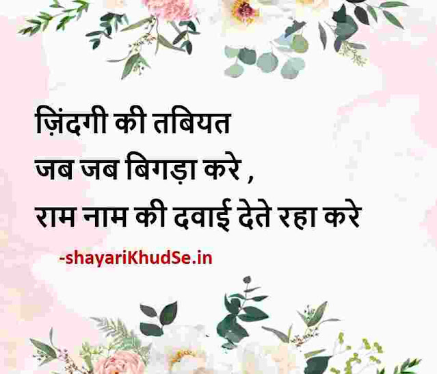 best good morning quotes in hindi with images, inspirational good morning quotes in hindi with images, latest good morning quotes in hindi with images