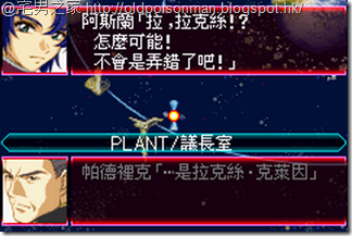 Super_Robot_Taisen_J_V1.0_Starteams_CHT.210