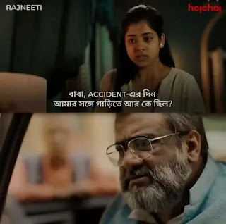 Rajneeti Bengali Web Series Review, Cast : রাজনীতি ওয়েব সিরিজ রিভিউ - Hoichoi, Kaushik Ganguly