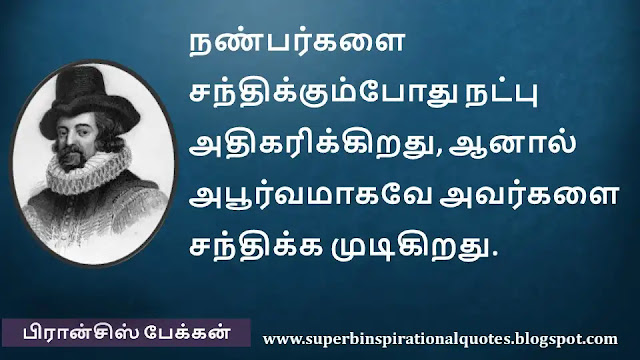 Francis Bacon Motivational Quotes in Tamil 4