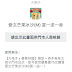 【大苑子】發票存摺 愛文芒果冰沙 買一送一