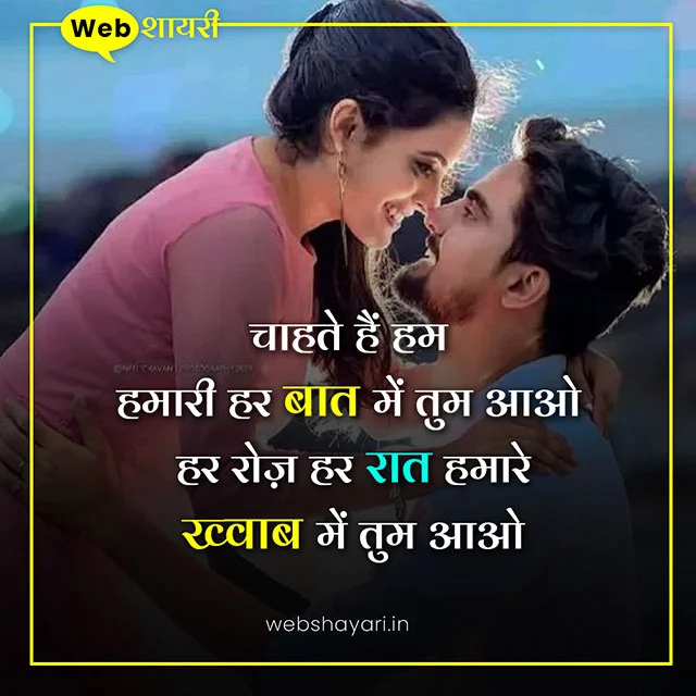 instagram love shayari